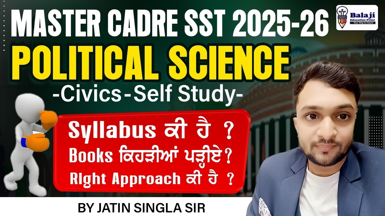 ਕਿਵੇਂ ਕਰੀਏ ਤਿਆਰੀ ਮਾਸਟਰ CADRE SST ਦੀ | ALL BOOKS INFORMATION| POLITY(CIVICS) |SELF STUDY THEORY & PYQ