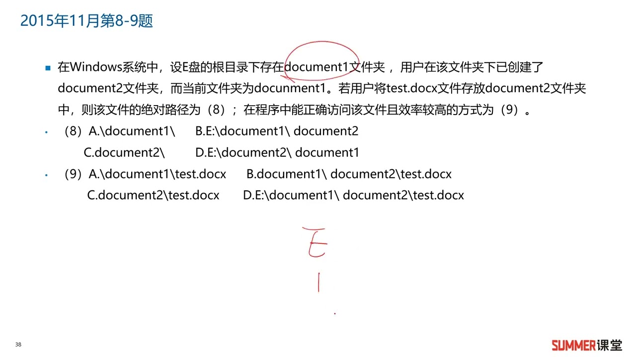 013 BC2 6 文件目录