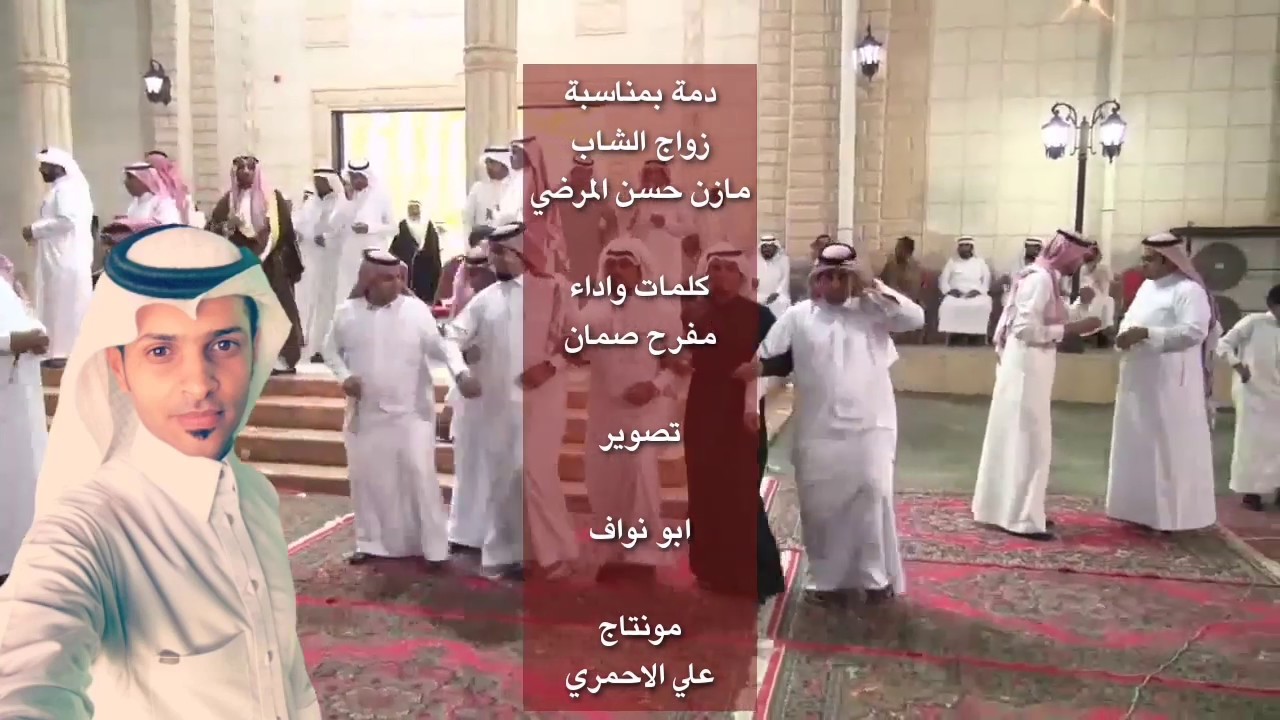 دمة حماسية بمناسبة زواج الشاب مازن حسن المرضي  كلمات واداء مفرح صمان 🎤