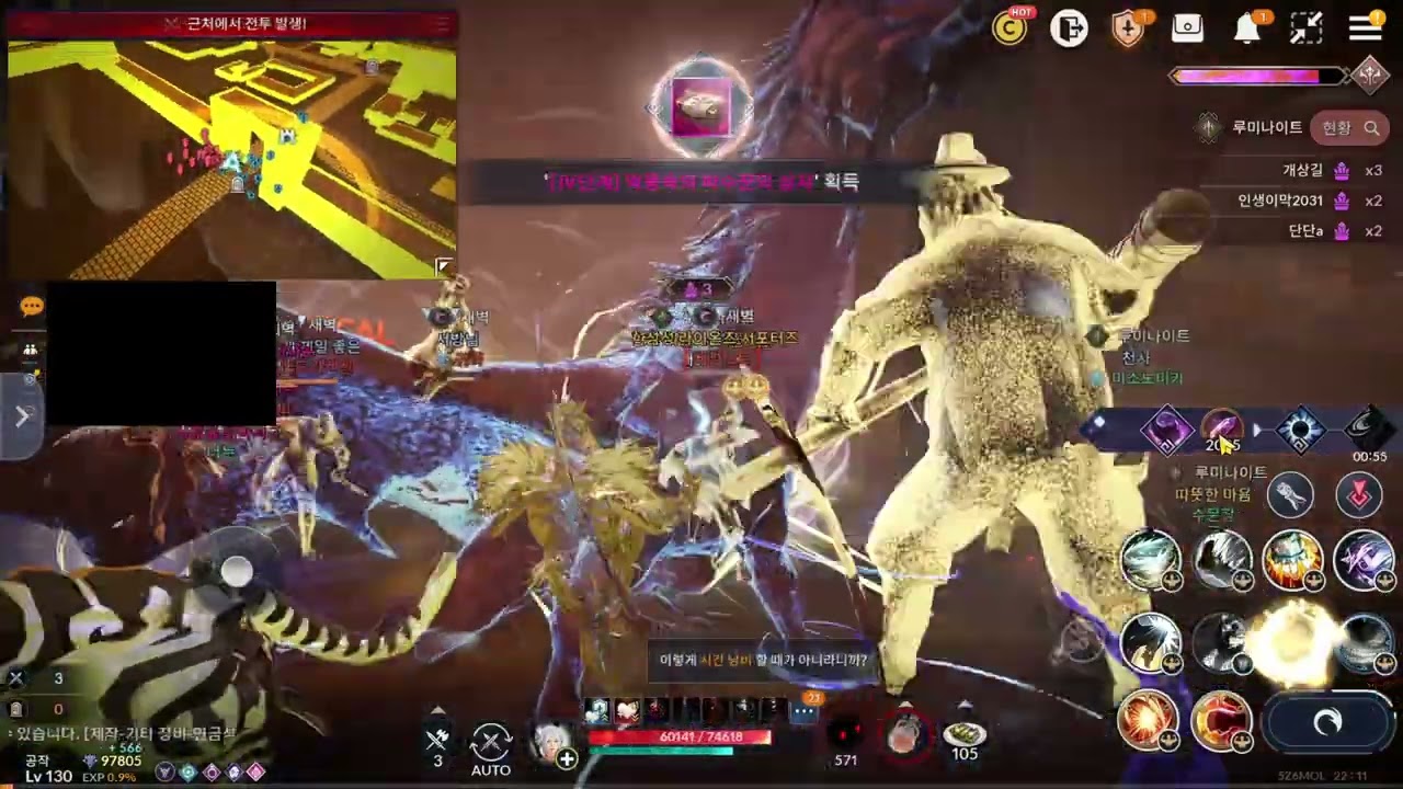 검은사막M 바글바글 악몽