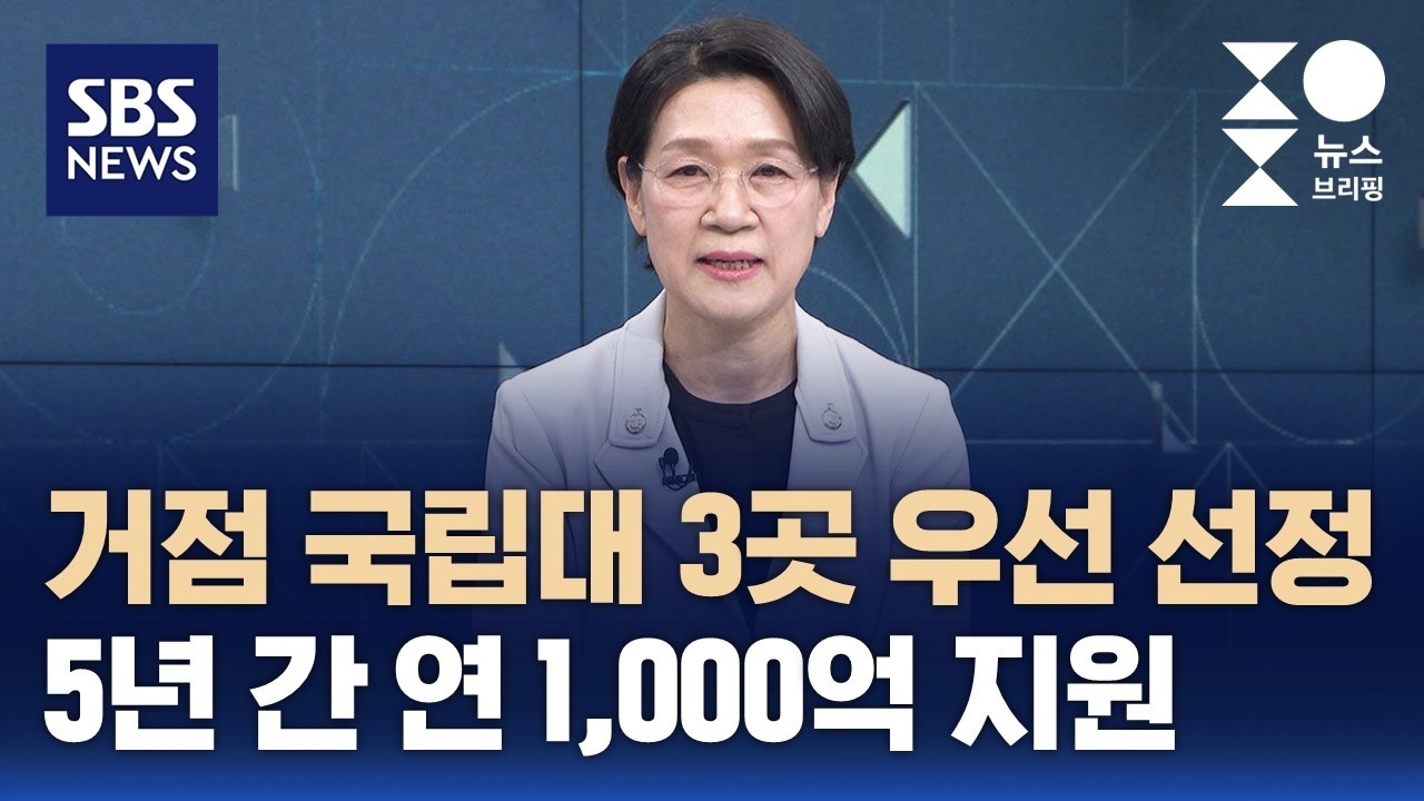 [인터뷰] 최은옥 교육차관 