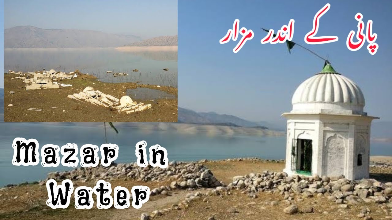 Darbar in Water | Darbar in Tarbela Jheel Tarbela Dam | داڑھی شریف | Haripur Kpk Pak | Full History