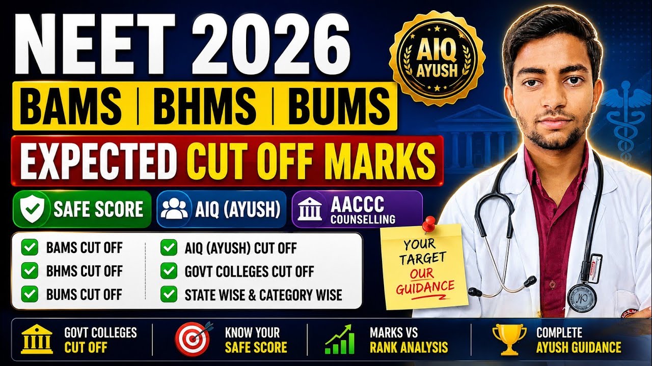 Проходные баллы NEET 2026 для BAMS, BHMS, BUMS 🤩 | Безопасный результат #neet2026 #aaccc #neet #n...