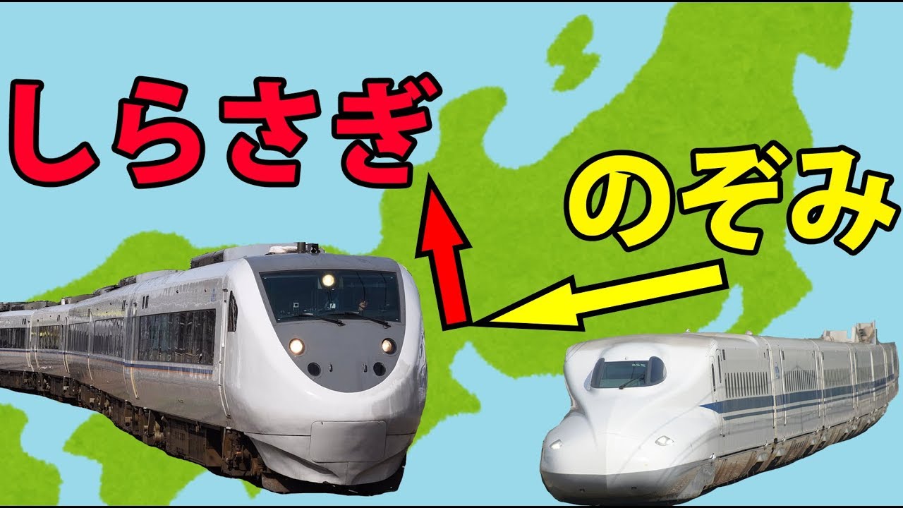 東京から名古屋周りで金沢へ のぞみ＆しらさぎ【1905上海9】東京駅&rarr;金沢駅 5/31-01