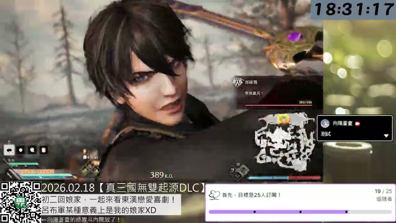 【真三國無雙起源DLC】東漢戀愛喜劇（3）初二回娘家！來去呂布軍過年