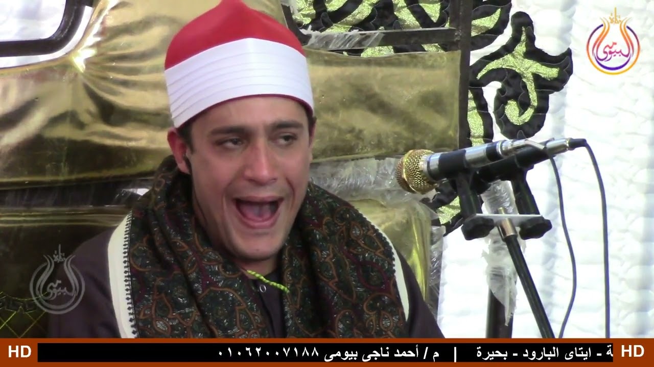 سورة البقرة  الشيخ محمد عبدالغنى بركات   عزاء عائلات   المهداوى أبوشوشه   صفط الحرية   ايتاى البارود