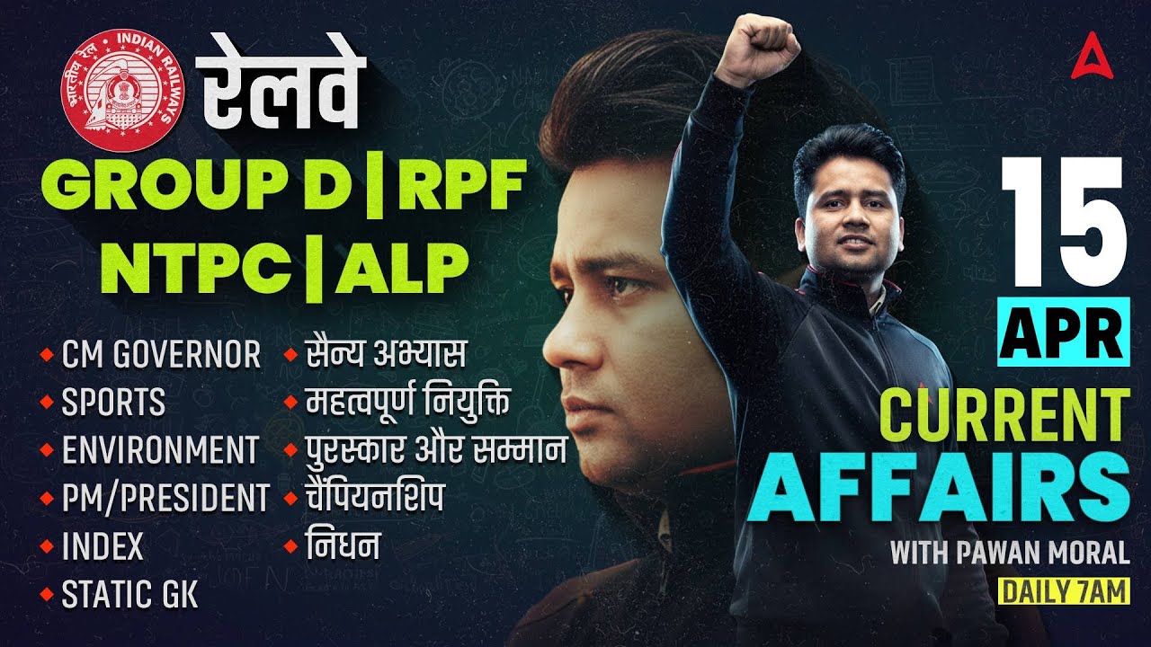 Current Affairs Today | 15 April Current Affairs 2026 | Railway Current Affairs By Pawan Moral Sir