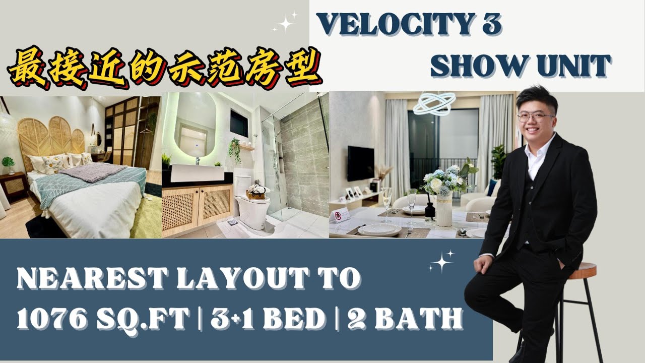 [新楼盘】想象不到Sunway Velocity 3,1087sf ｜3+1房 单位格局是怎么样？快来看这个！#aplacecalledhome