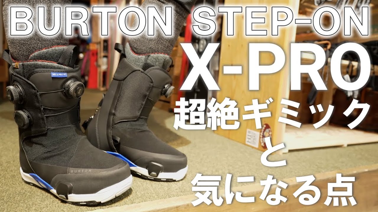 【トリプルBOA】25/26世界騒然のトリプルBOAとちょっと気になる点【STEP-ON】