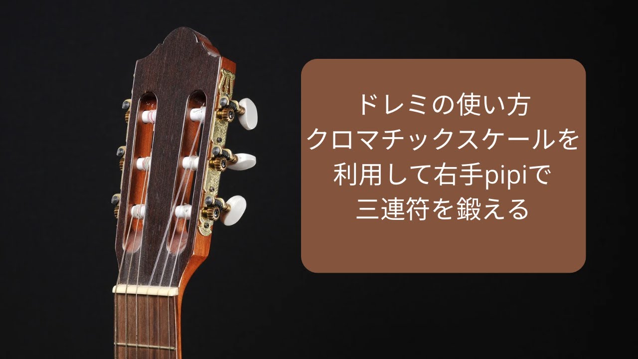 pipiで三連符を鍛える