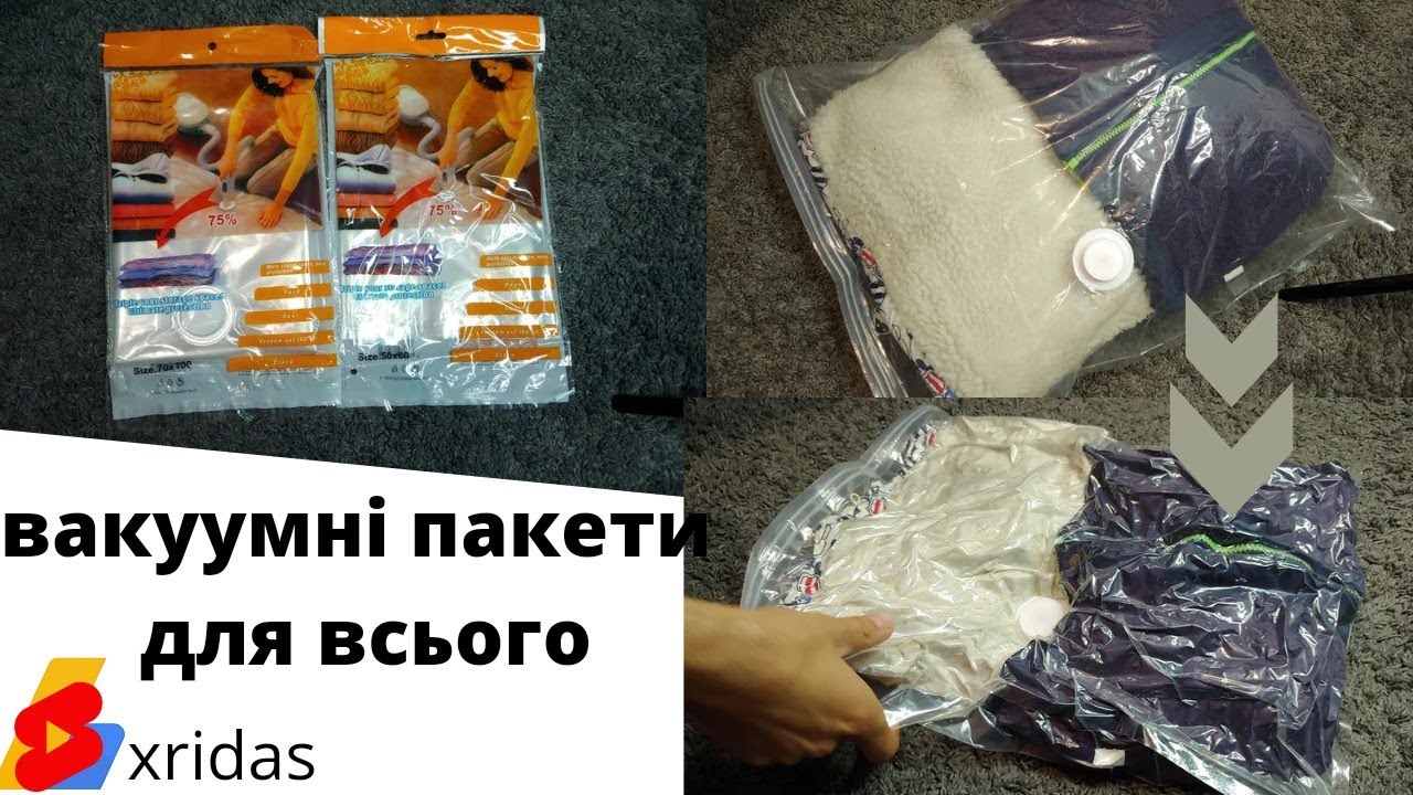 вакуумні пакети для зберігання | обзор | ЗАПИХНУТИ УСЕ| тест китайського добра для дому