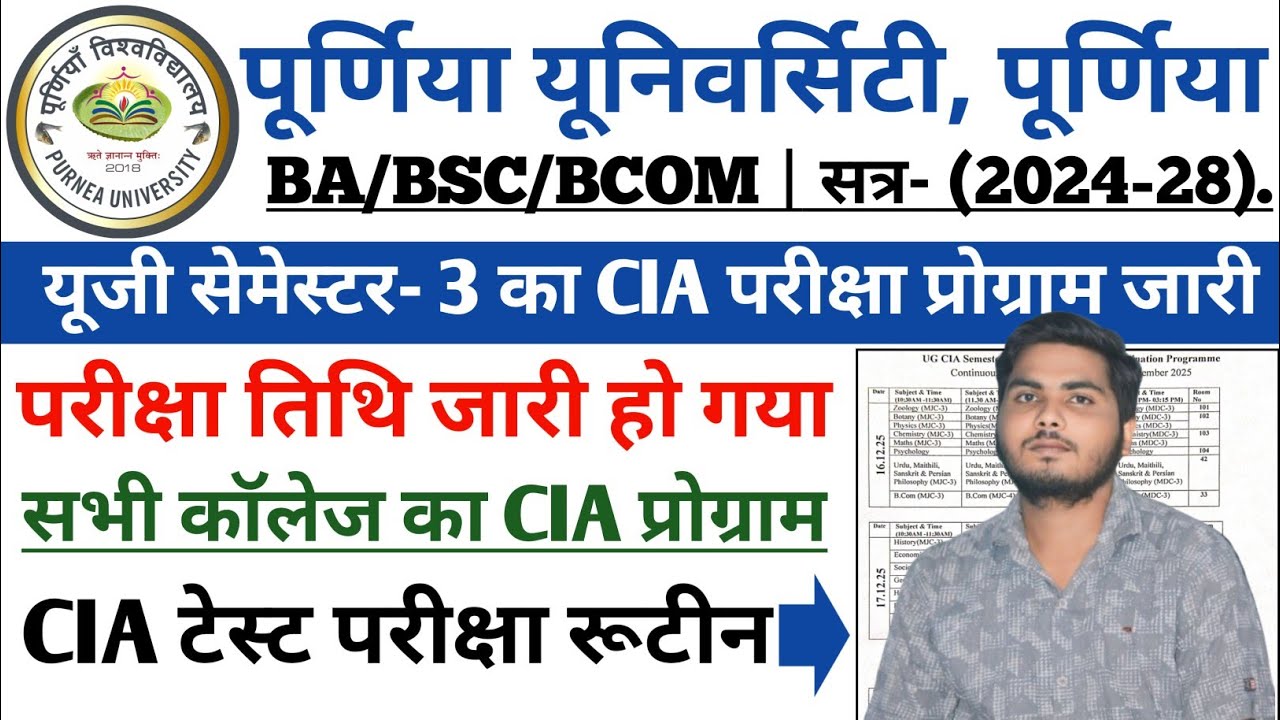 Purnea University UG 3rd Sem CIA Exam Program Released 2024-28 | BA semester 3 CIA Exam Program 2025