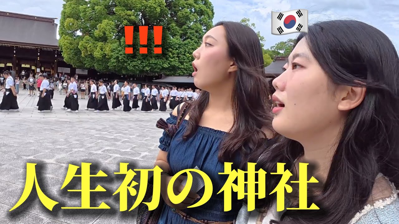 【人生初の神社】明治神宮で衝撃！初来日の韓国女子が言葉を失った…