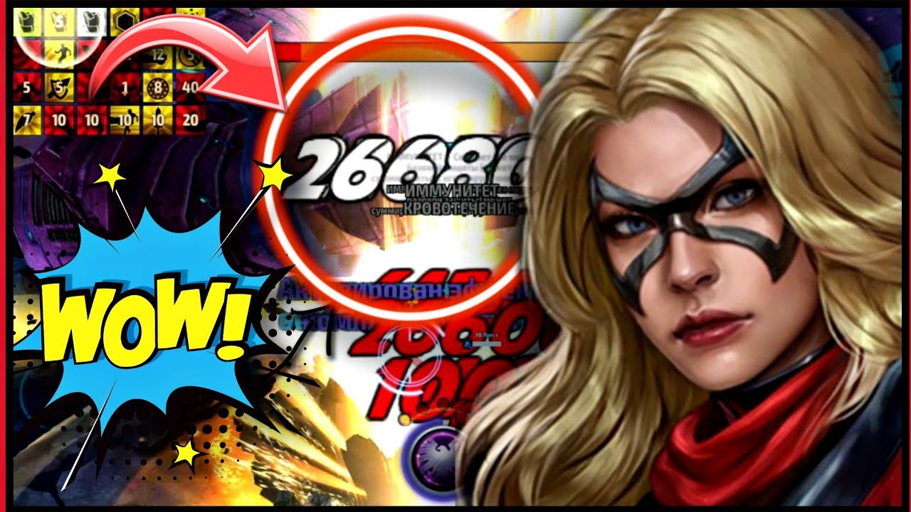КАК ДОБИТЬСЯ ТОПОВОГО УРОНА? ► ГАЙД ПО ПРОКАЧКЕ! [Marvel Future Fight]