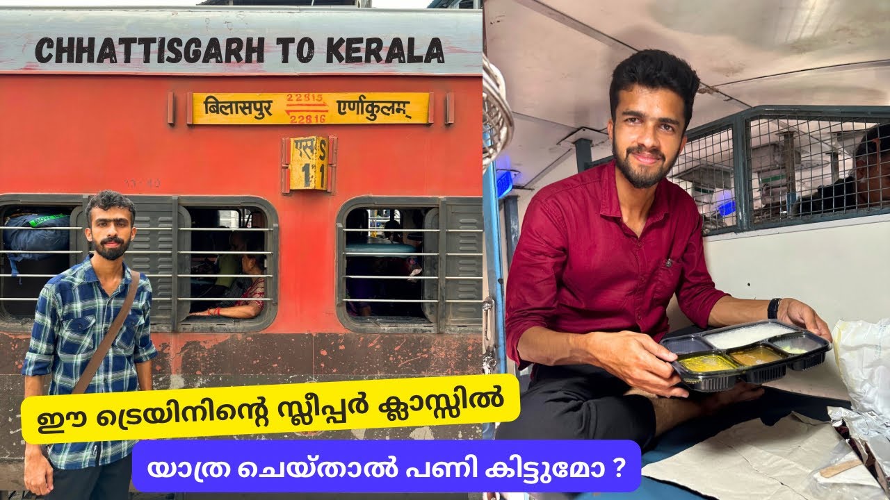 Bilaspur to Ernakulam - Weekly Express Sleeper Class Journey | Part - 1