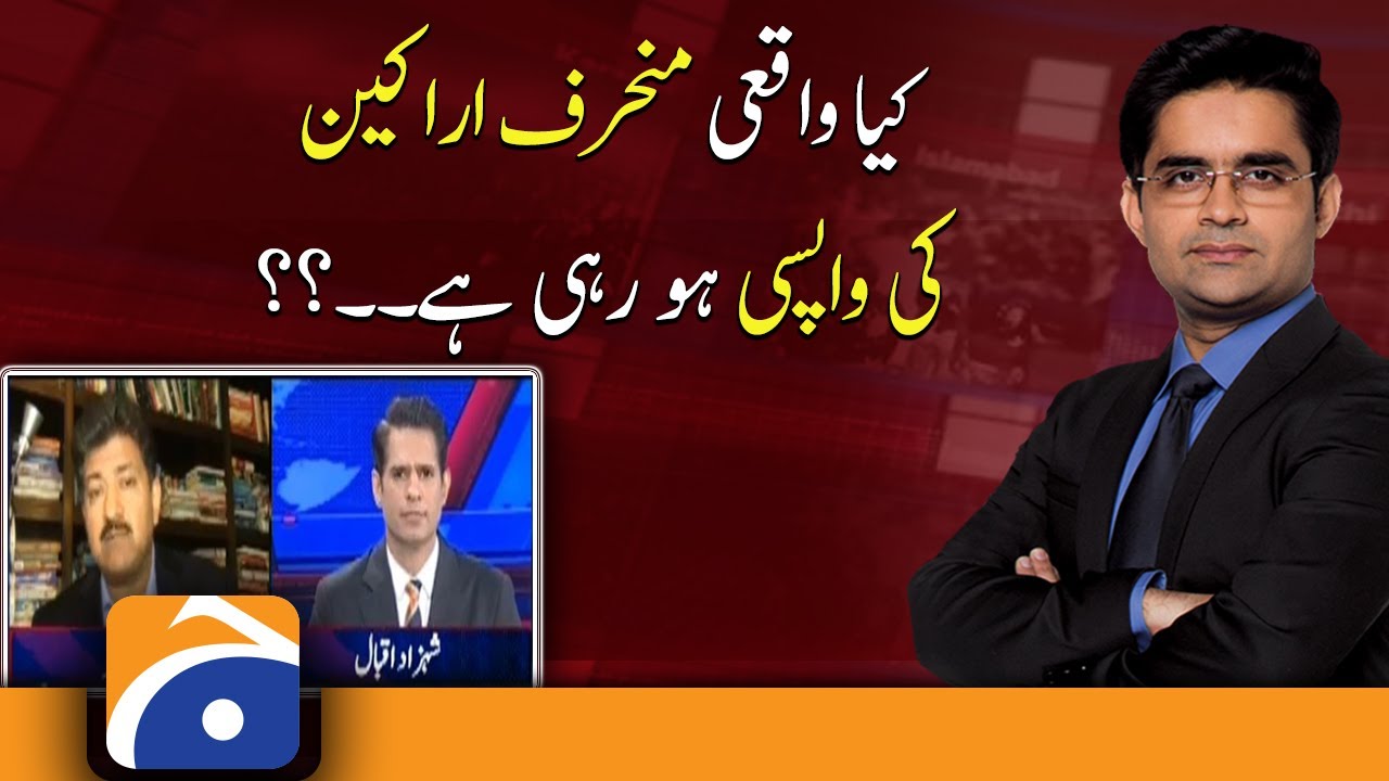 PTI dissenters are coming back..?? | Hamid Mir - Shahzad Iqbal