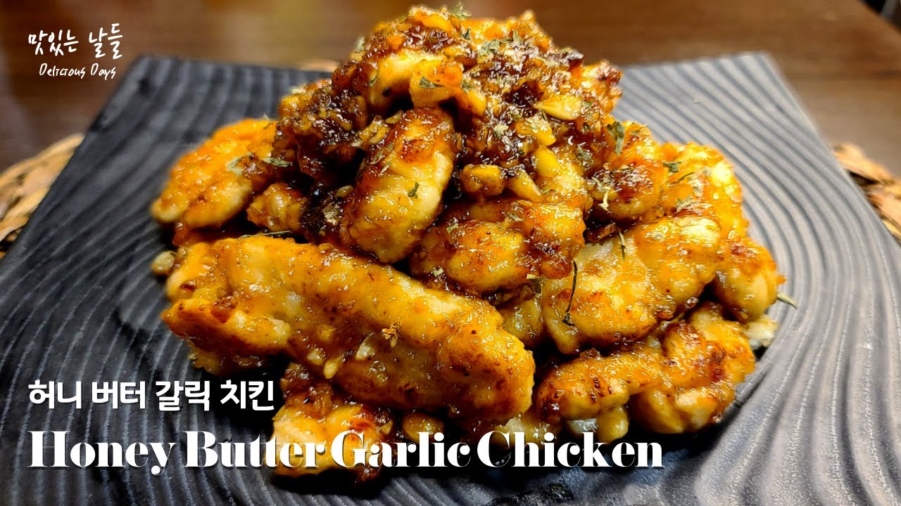 튀기지 않은 꿀맛 치킨!! 