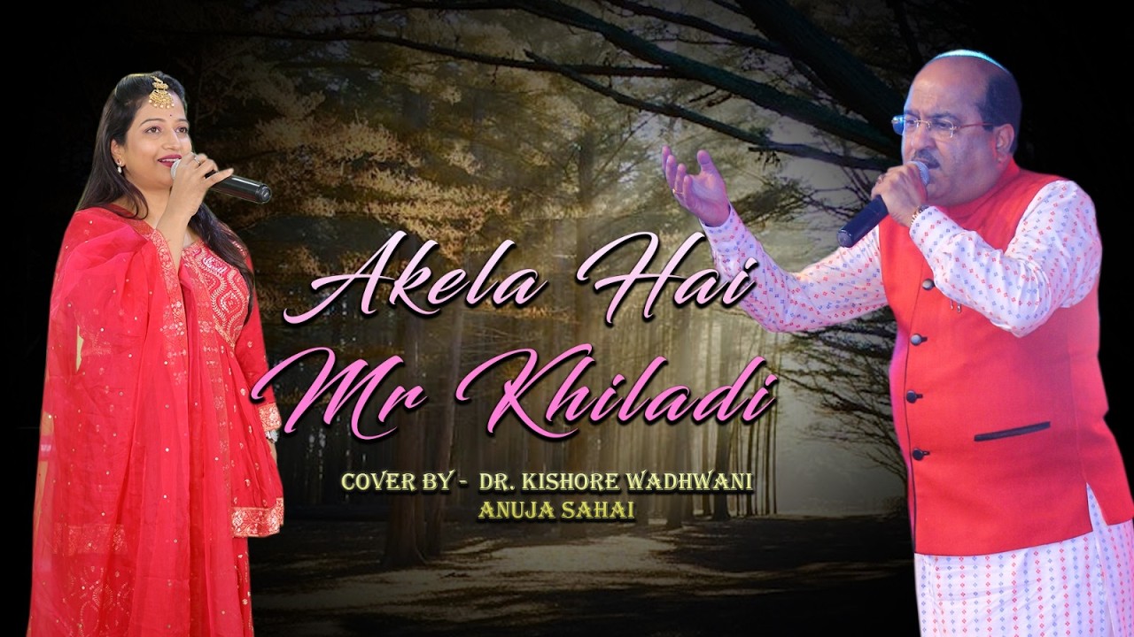 Akela Hai Mr Khiladi      Cover By Dr Kishore Wadhwani with Anuja Sahai