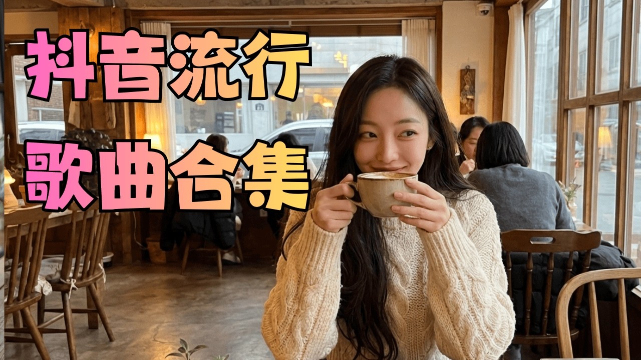 2026 2月最火热舞TOP10🔥全网爆红抖音舞蹈神曲串烧‼️颜值美女高能来袭｜Tiktok热门挑战合集｜年会过年嗨翻现场｜韩流明星同款热舞