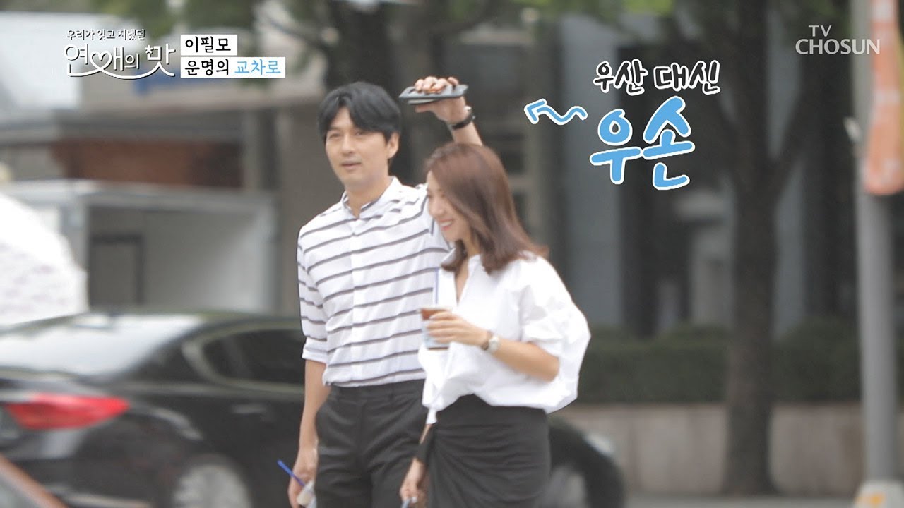 우리 필모가 달라졌어요~ 과하지 않고 적당한 feel모! [연애의 맛] 3회 20180930