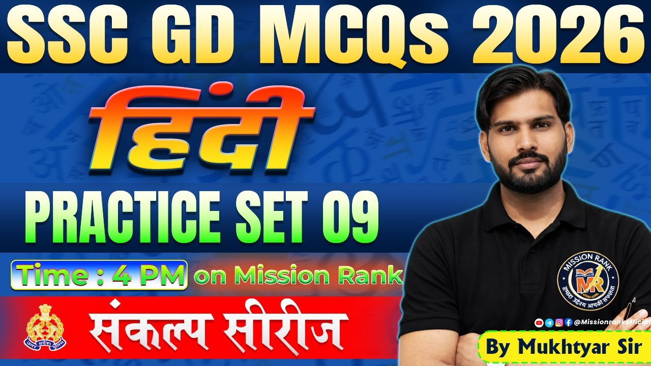 SSC Hindi Practice Set 09 | SSC GD Hindi Classes 2026 | UP Police SI Hindi MCQs by Mukhtyar