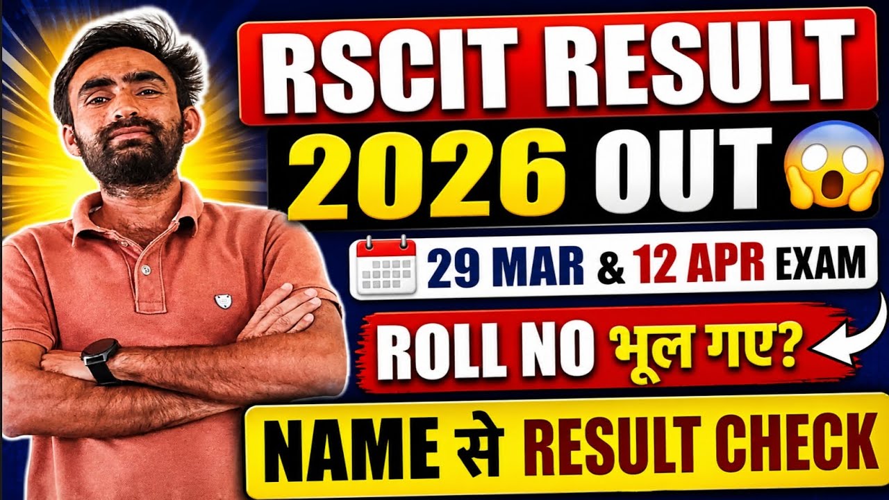 RSCIT Result 2026 Out 😱 | 29 March & 12 April Result Check | Name se Result Kaise Dekhe
