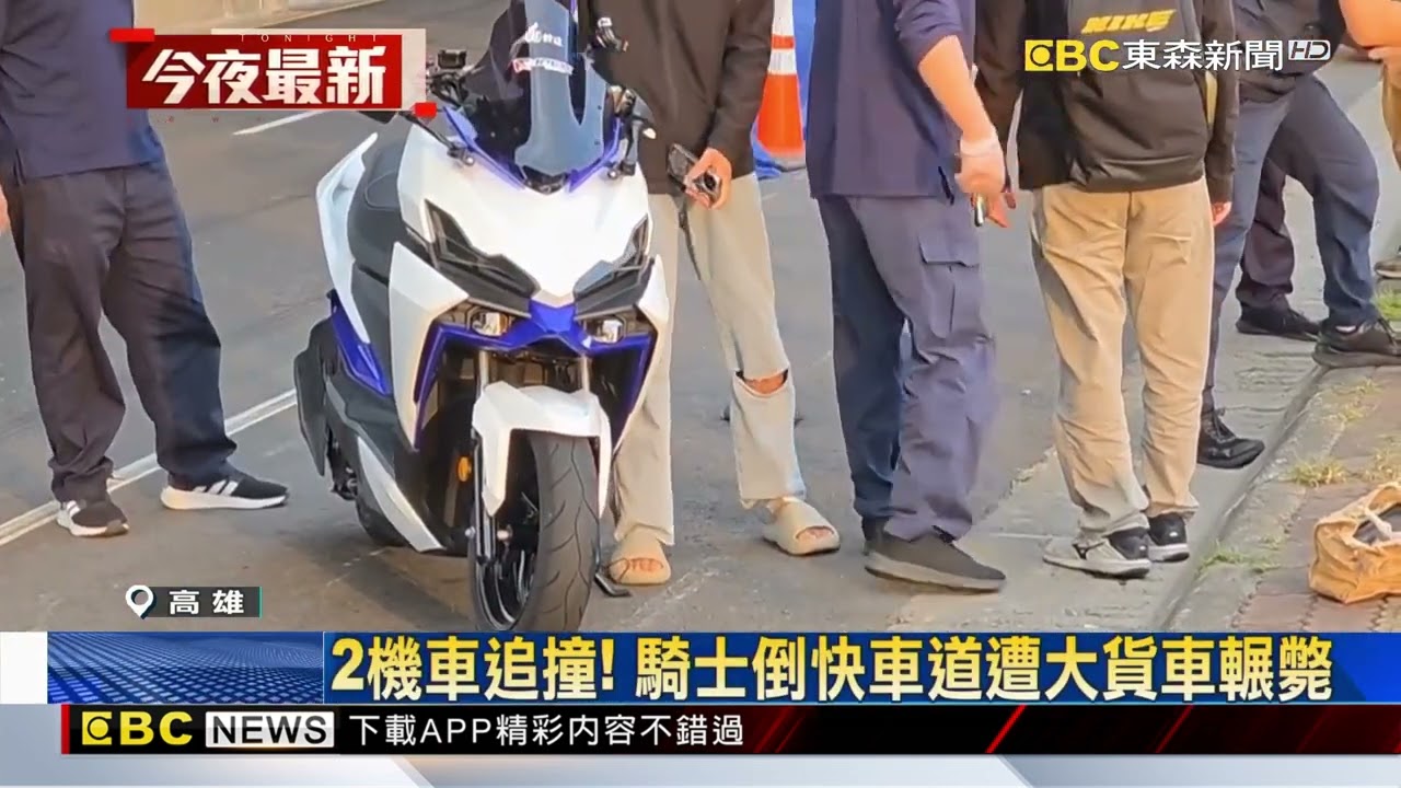 2機車追撞！ 騎士倒快車道遭大貨車輾斃@newsebc