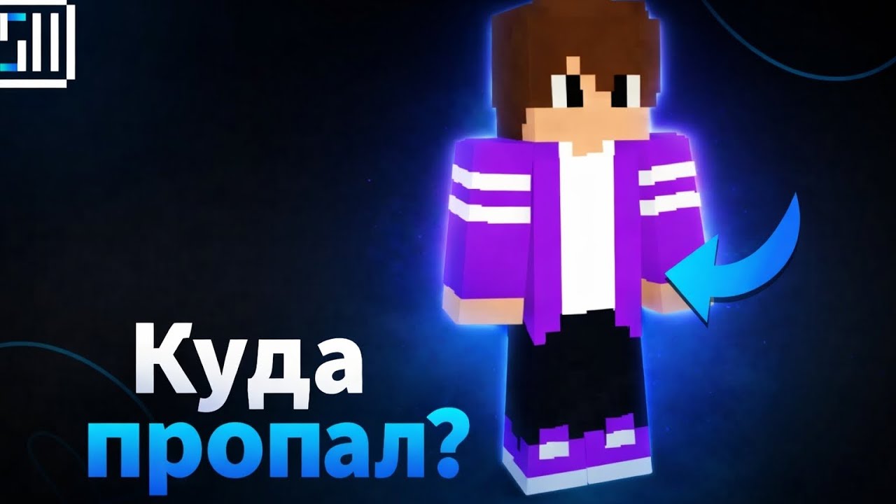 ОН СХОДИТ С УМА? Что произошло с Пикселем…