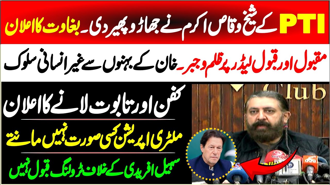 PTI Sheikh Waqas Stunning & Blasting News Conference At Peshawar ||