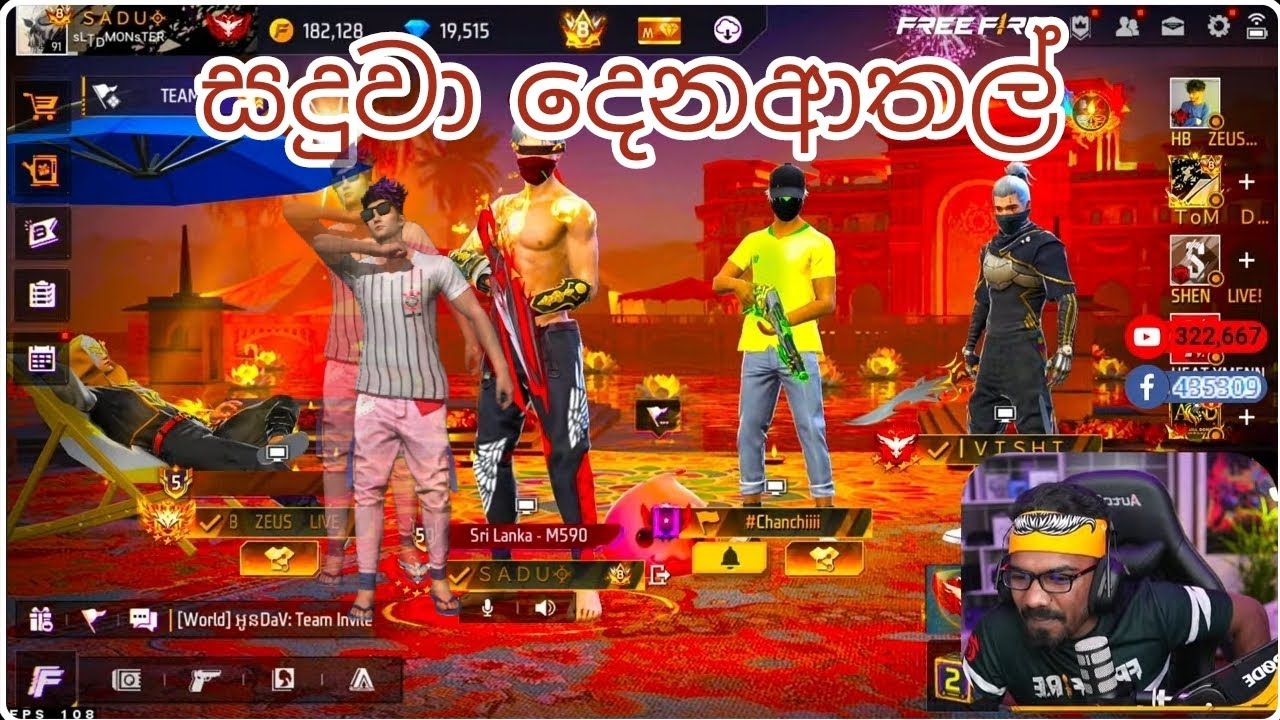 සදුවගෙ දෙන ආතල්😂😂😂