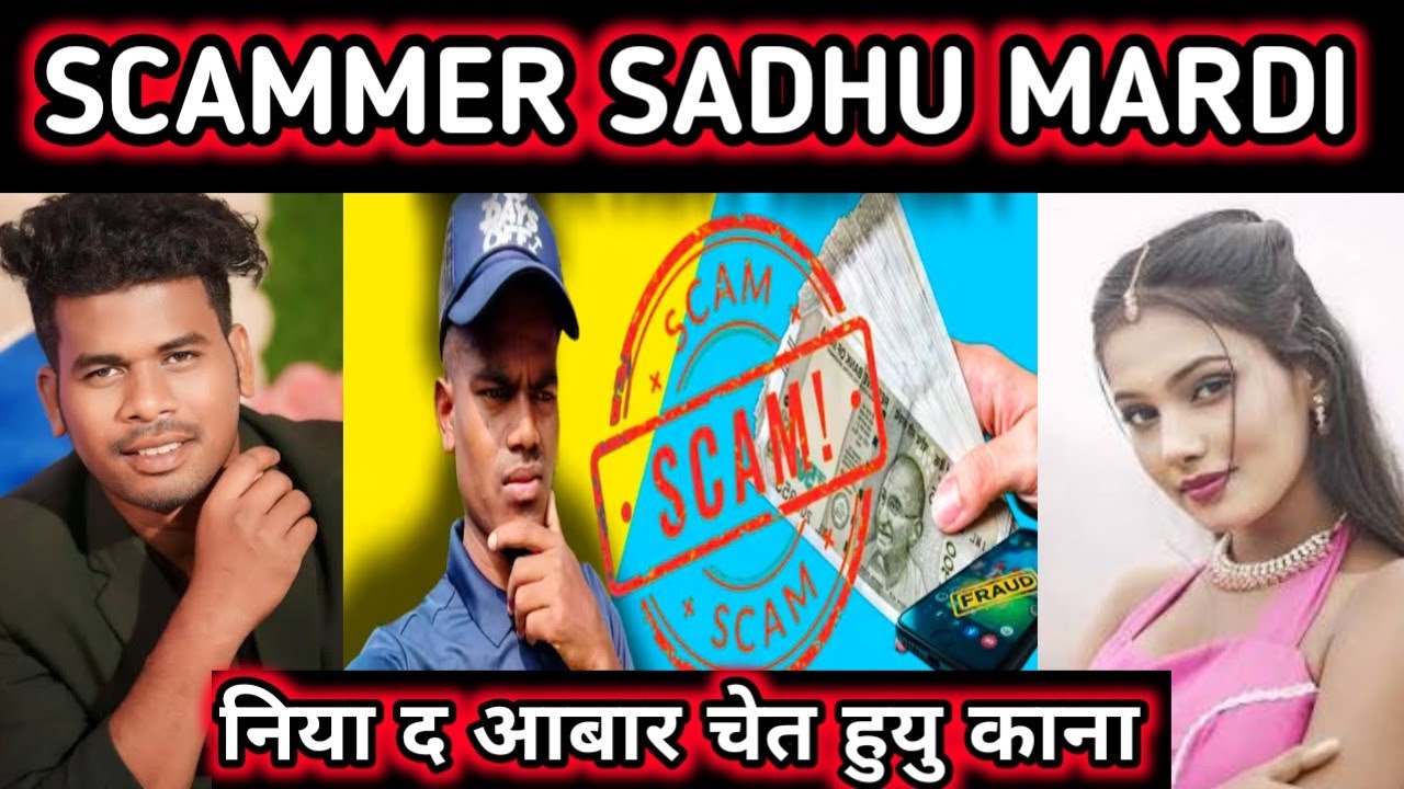 sadhu marndi Scam | RAJENDRA & MASOOM | MONE LAGAO ENA 2 santali video 2025 @mysantalimedia