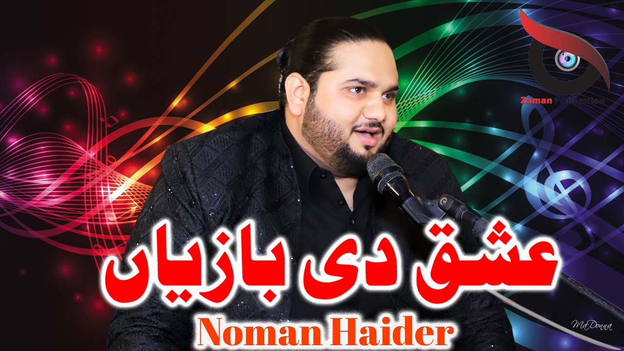 Ishq Di Baajiyaan Lyric Video - SoormaDilhit Dosanjh,| Noman Haider Lahore | New Song  2024