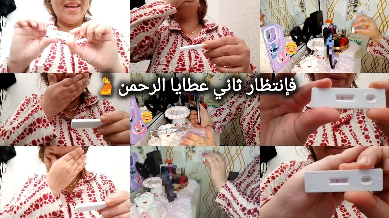 حاملة للمرة الثانية🫄ردة فعلي فاش عرفت راسي حاملة 🥹ردة فعل زوجي وعائلتي وصديقتي مقربة 🥰 مؤثر😢حمد الله