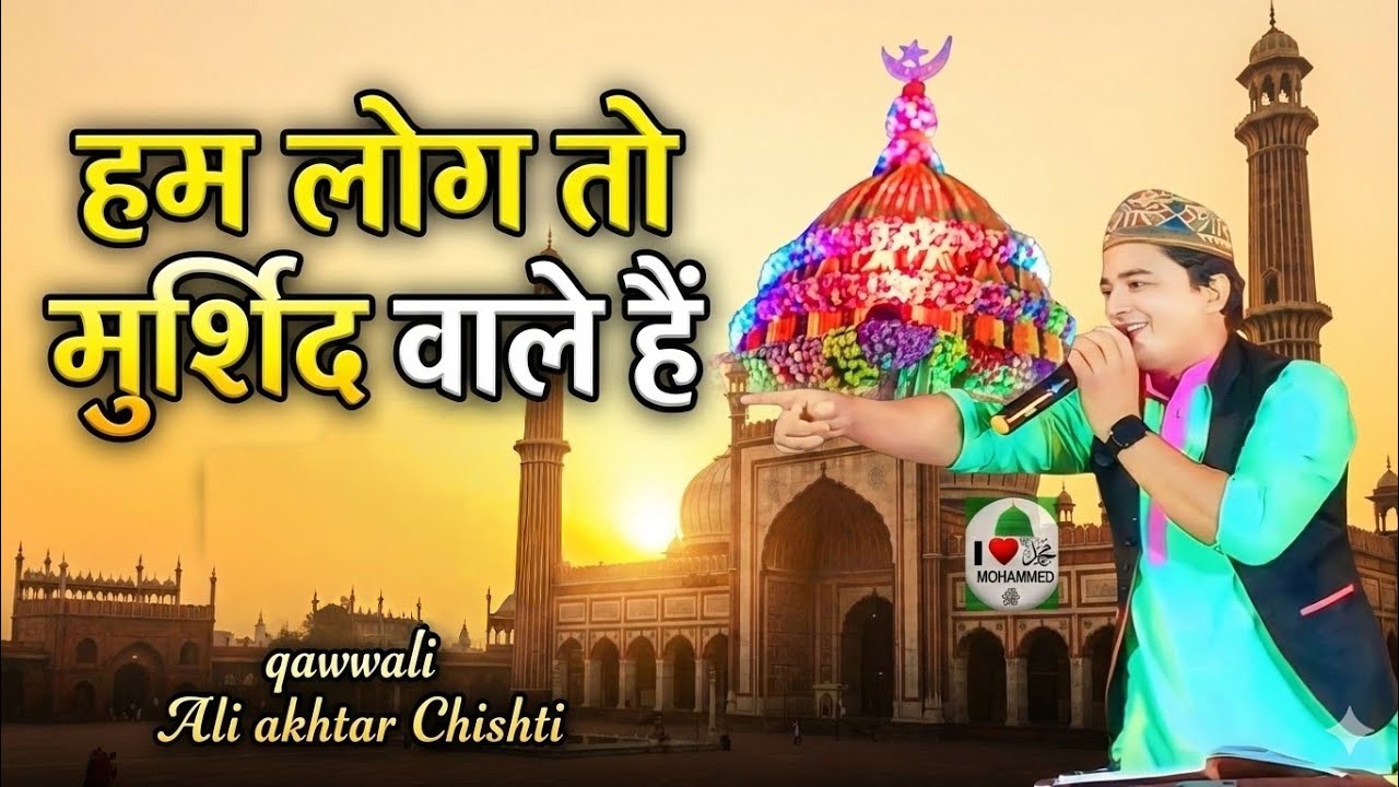 Ham log to mursid wale he tukro pe gujara karte he Qawwali/Ali akthar Chishti official New qawwali 