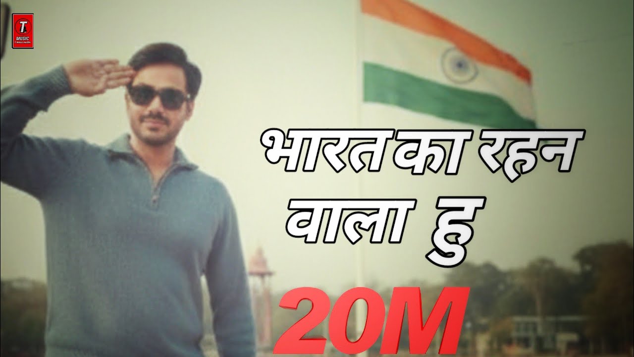 Bharat ka-🇮🇳 rehnewaala] hoon [music video]|2026/