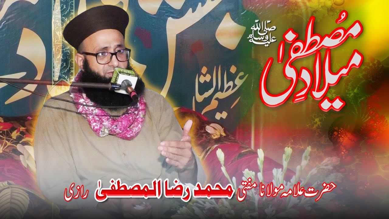 Allama Molana Mufti Raza Ul Mustfa Raazi | Milad e Mustfa | New Khitab Rabi ul Awal 2025