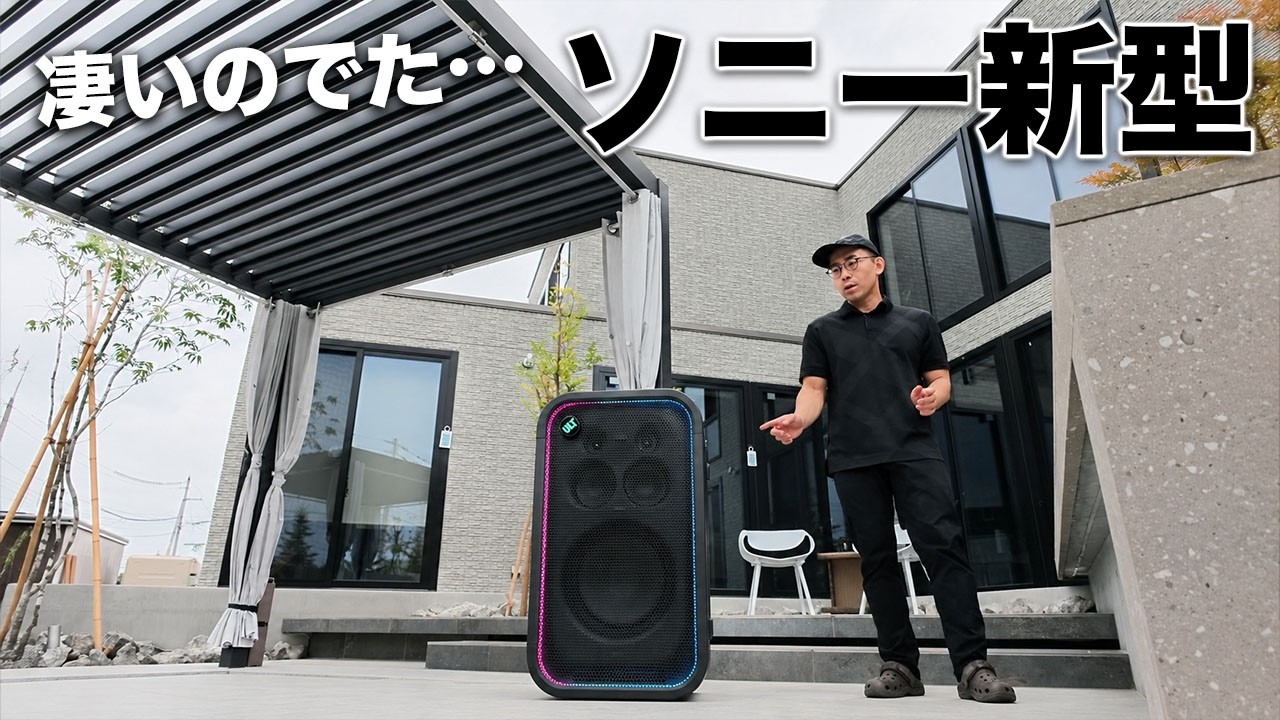 ソニー新型キター！！これはもはやモンスターでは？ULT TOWER 7