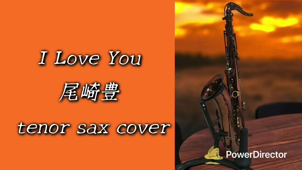 I Love You 尾崎豊 tenorsax
