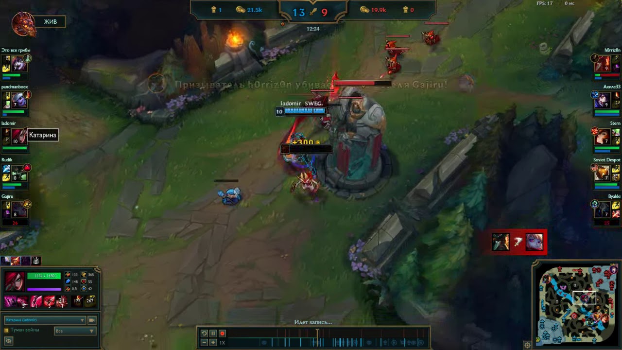 Katarina Main.Under the tower.