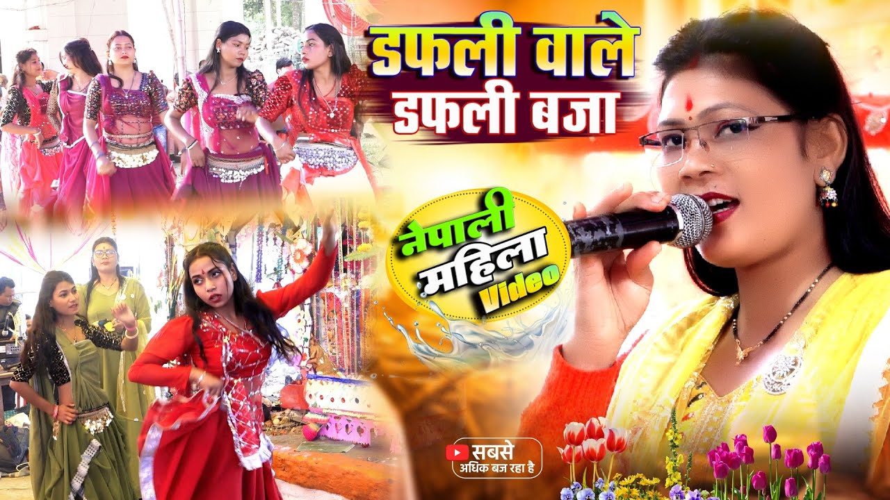 Dafali Wale Dafali Baja डफली वाले डफली बजा रंजीता चौधरी रामधुनी अष्टजाम कीर्तन Ramdhuni kirtan Video
