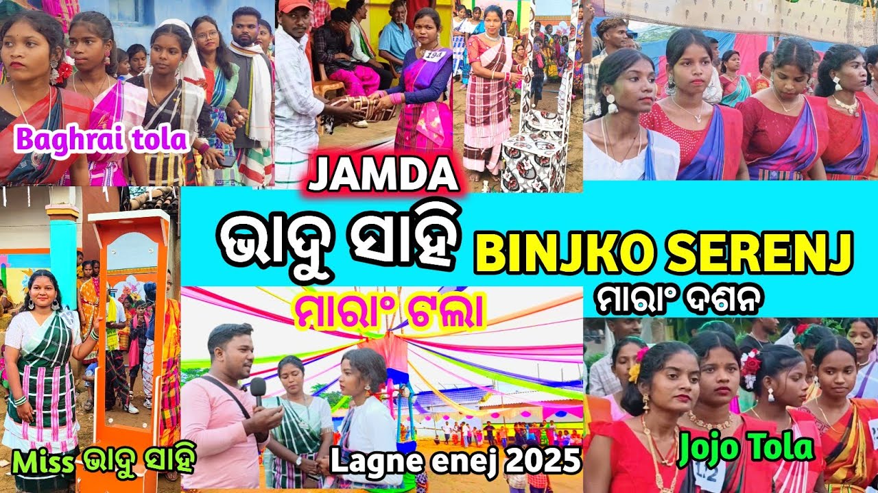 BINJKO  SERENJ (ଭାଦୁ ସାହି )Marang doson jil jom Lagne enej 2025//JAMDA BLOCK //@jageswarSantalVlog