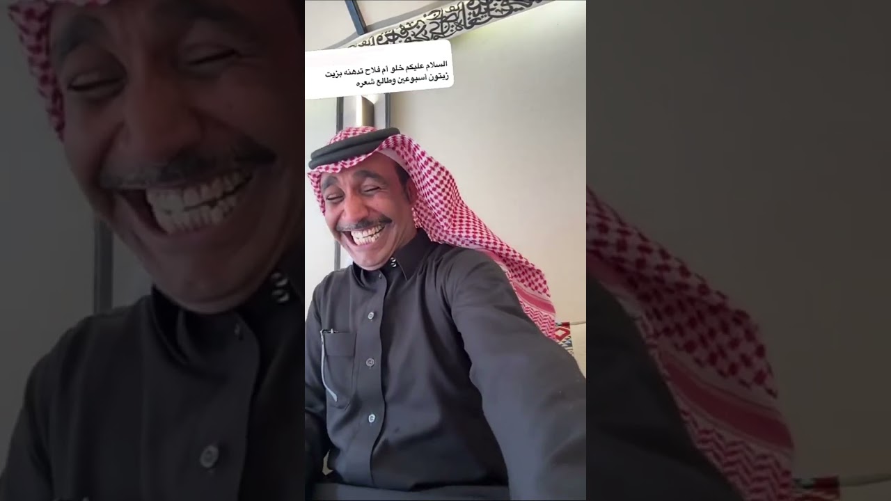 تعاليل مع ام فلاح 😂😂😂