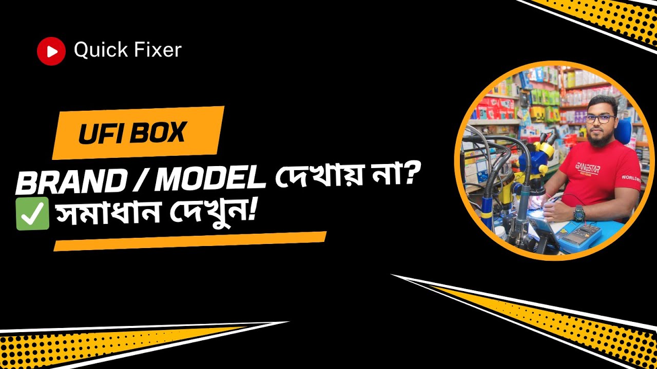 UFi Android Toolbox BrandModel Not Showing Problem Fix  2025 Tested Solution  Quick Fixer
