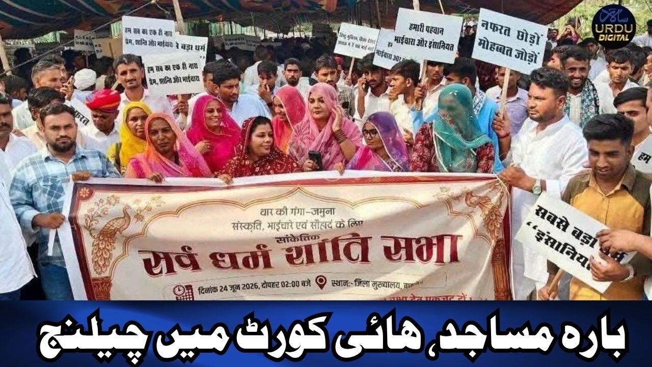 Rajasthan Mosque Demolition Sparks High Court Case Border Protests