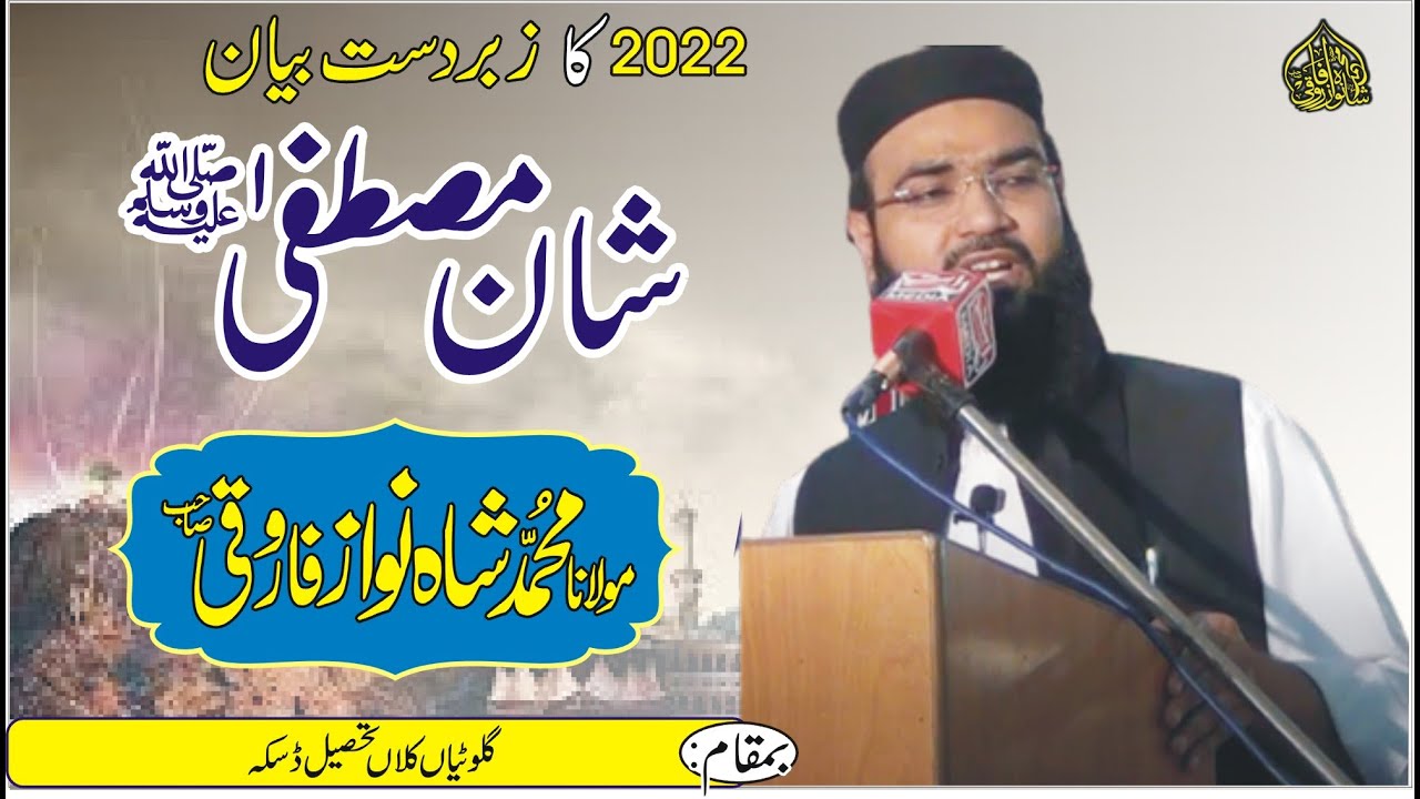 Shan E Mustafa ﷺ | Maulana Shahnawaz Farooqi New Leatest Bayan In Galootiyaan Kalan
