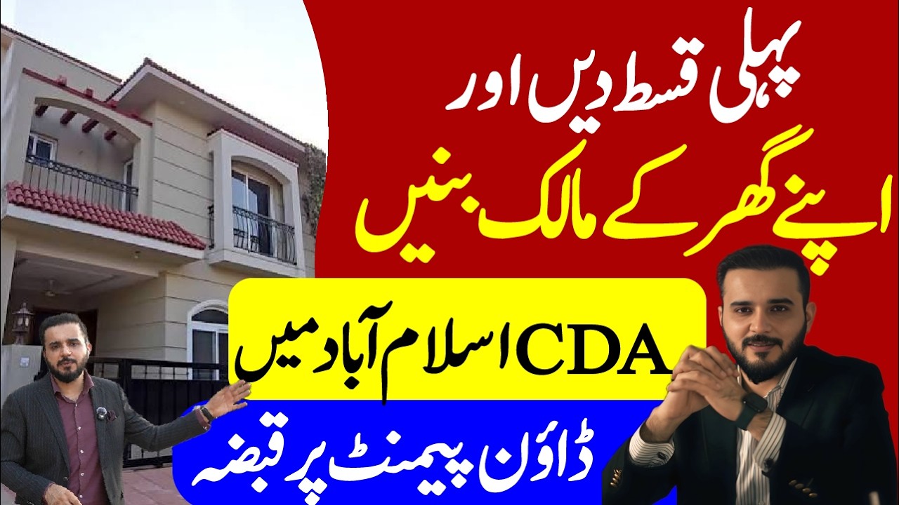 Cheap House for Sale in Islamabad CDA | Low Budget Constructed House | Easy Instalments | Dream Home