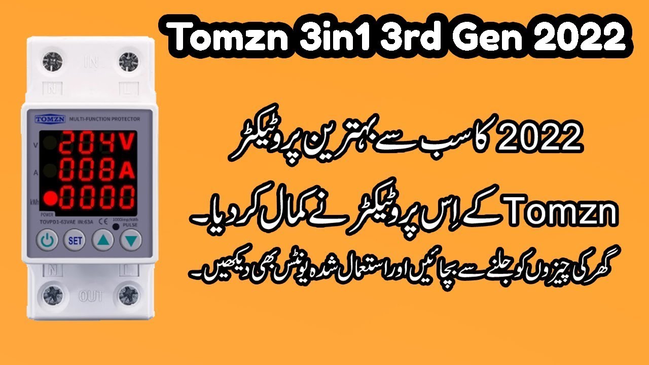 Tomzn 3in1 3rd Gen 2022 Voltage protector