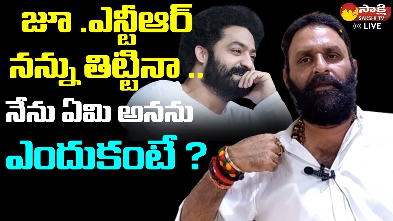 Kodali Nani about Jr.NTR | Kodali Nani Reveals Facts about Jr.NTR | Sakshi TV Live
