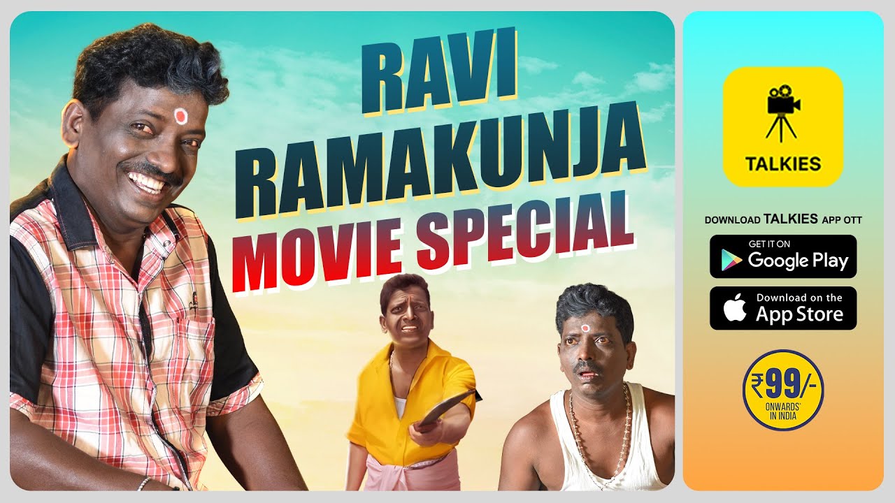 ಜನ ಕಾಲಿ ಕಪ್ಪೆ ತೋಜುಂಡು !! | Ravi Ramakunja Mashup | Talkies