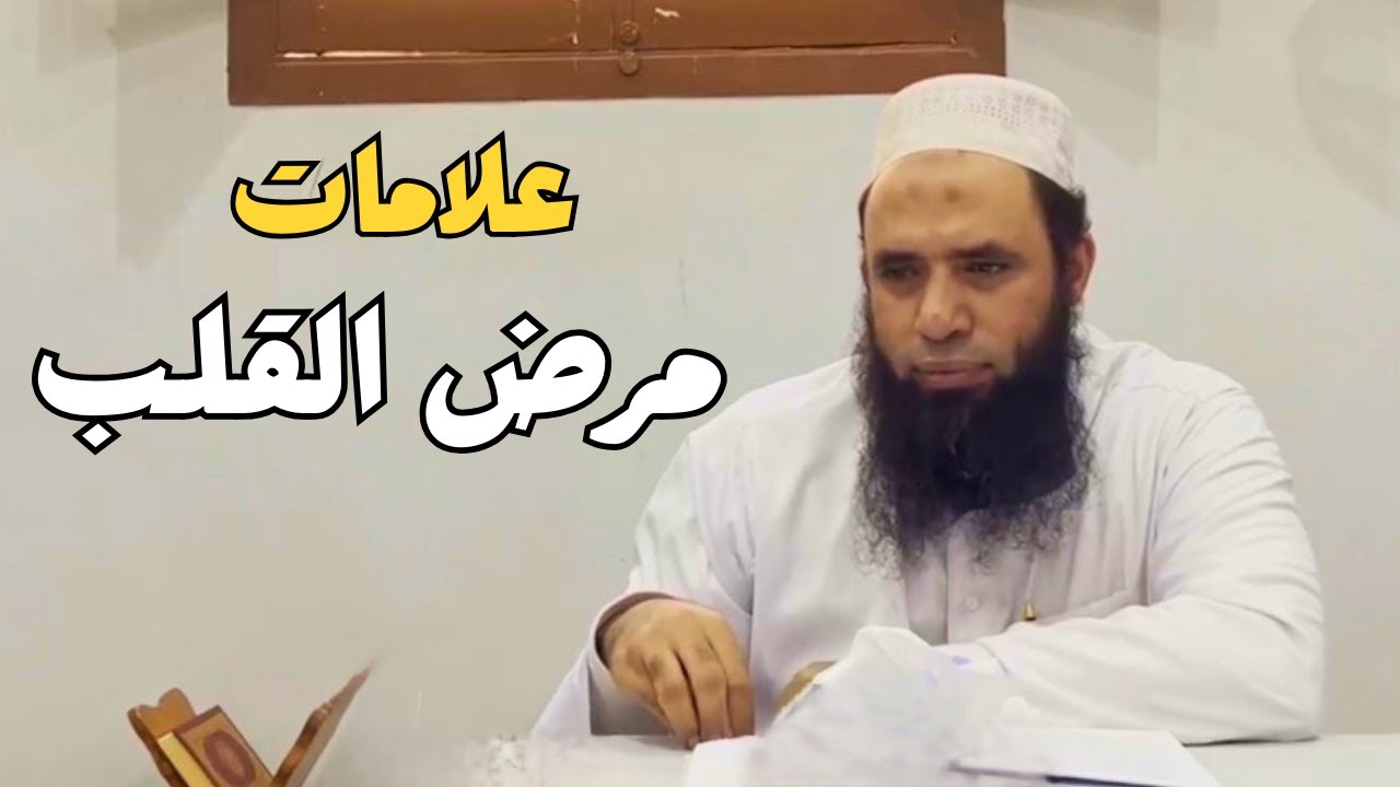 علامات صحة القلب ومرضه | الدكتور زين زهرة